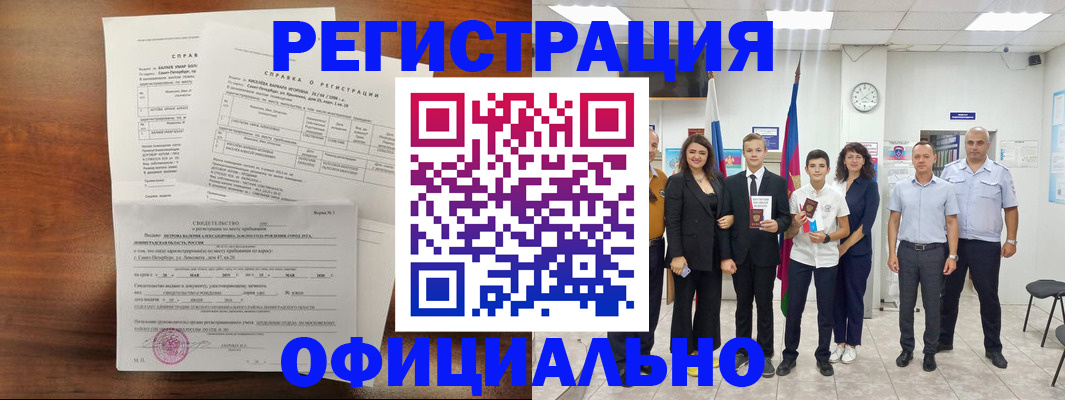 временная регистрация госуслуги в Гурьевске