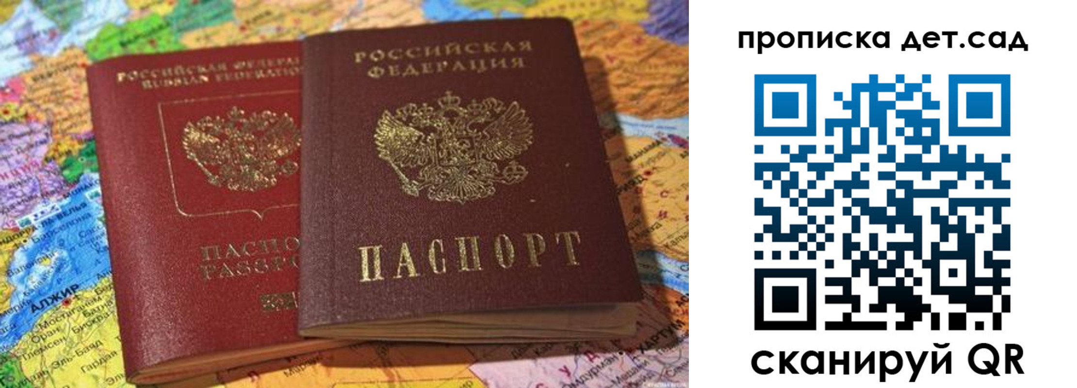 временная регистрация гарантия в Гурьевске