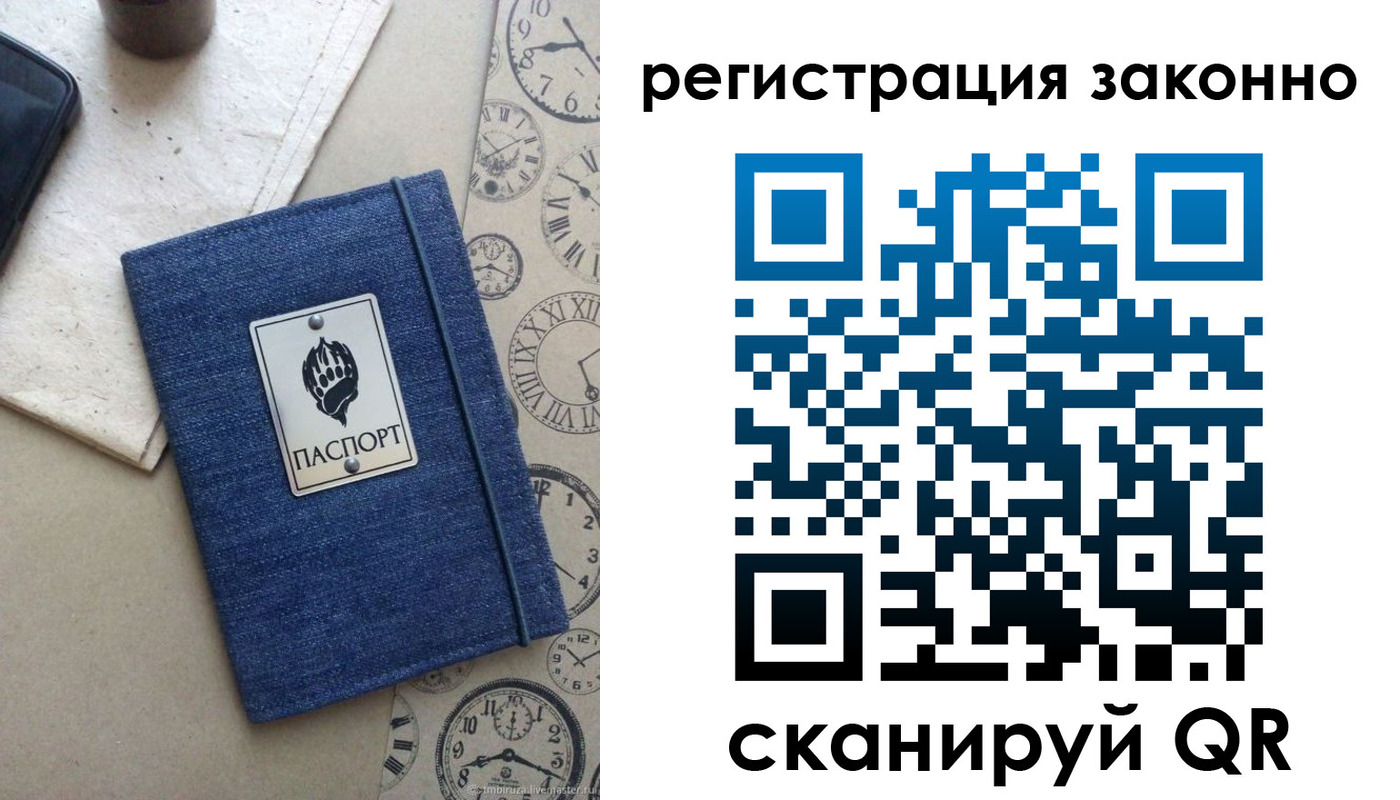 прописка от собственника в Гурьевске