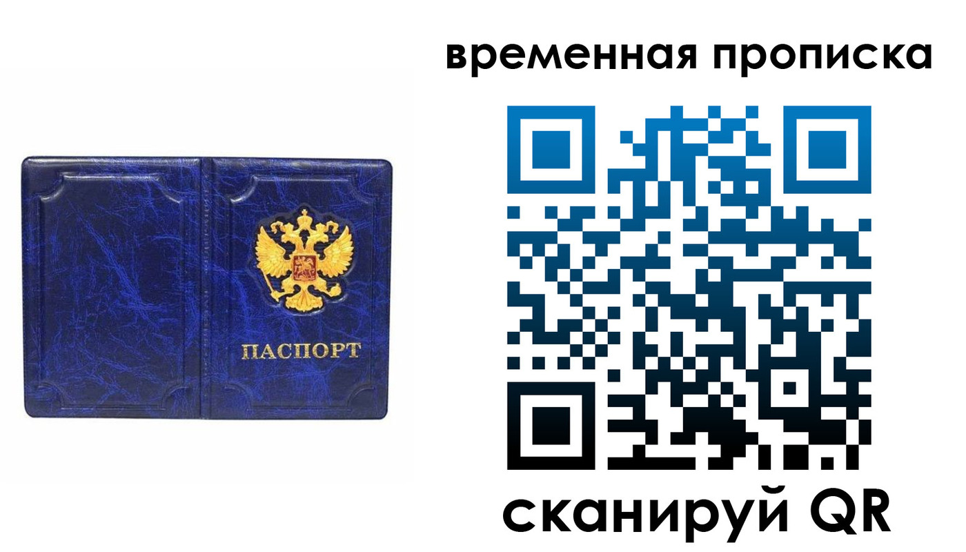 прописка регистрация в Гурьевске