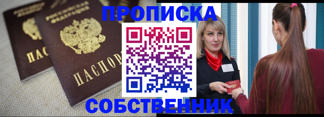 временная регистрация гарантия в Гурьевске