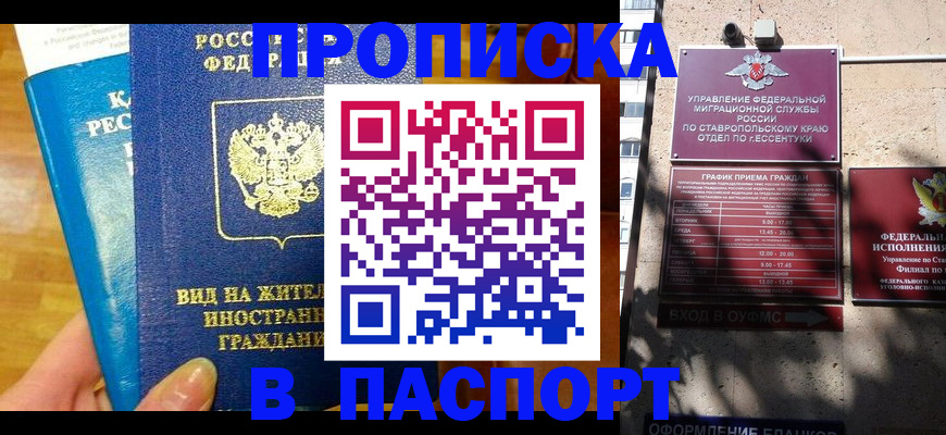 прописка регистрация в Гурьевске