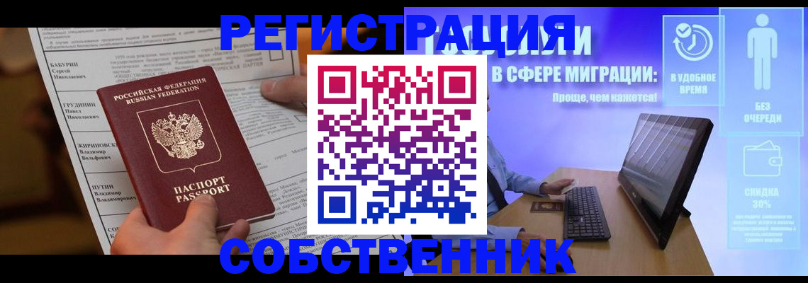 временная регистрация адрес в Гурьевске