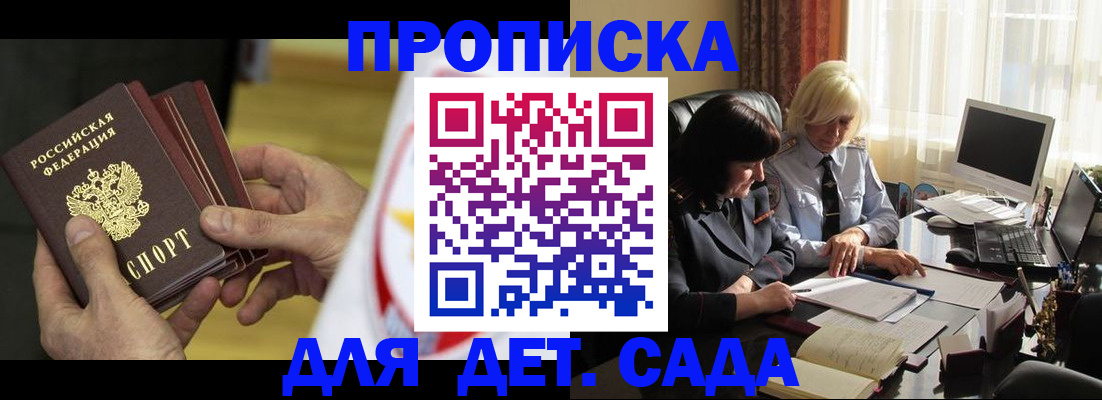 временная регистрация законно в Гурьевске