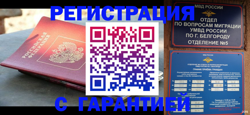 временная регистрация собственник в Гурьевске