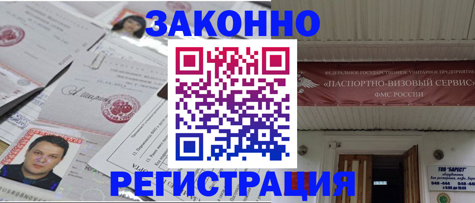 прописка для военкомата в Гурьевске