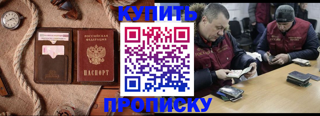 прописка иностранных граждан в Гурьевске