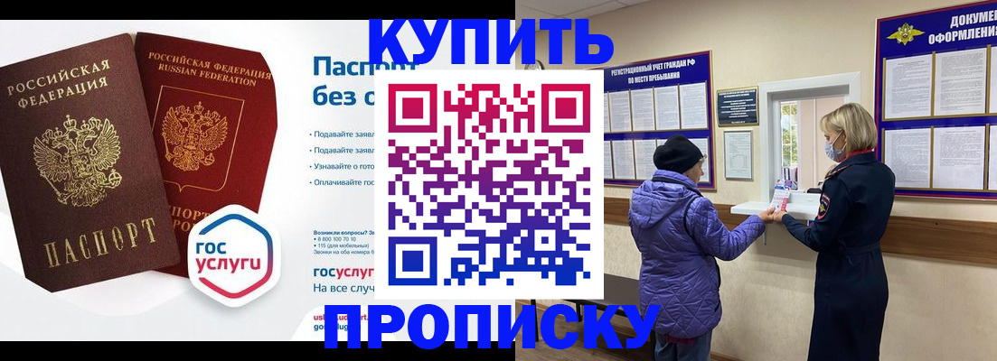 временная регистрация для школы в Гурьевске