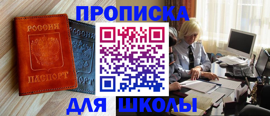 миграционный учет в Гурьевске