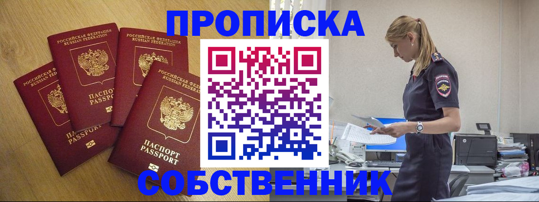 миграционный учет в Гурьевске